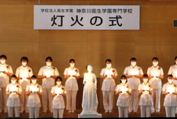 【看護学科】灯火の式を挙行しました