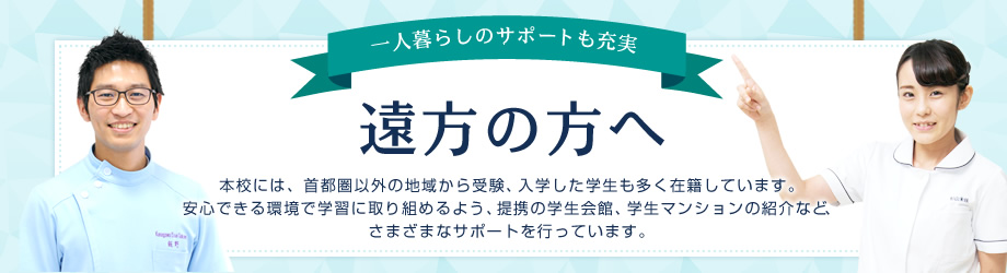高校新卒の方大歓迎! 高校生の方へ