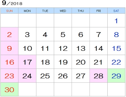 2018年9月カレンダー