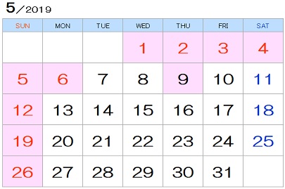 2019年5月カレンダー