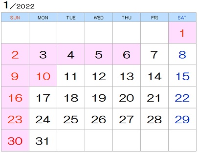 2022年1月カレンダー