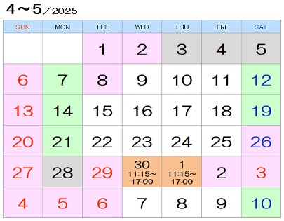 2025年4月カレンダー