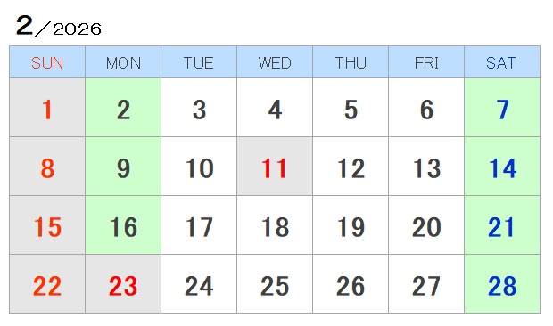 2026年2月カレンダー